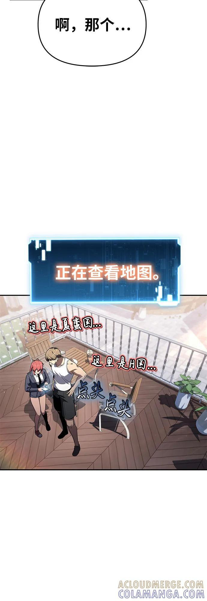 [第124话] 是来观光的，但是… 第58页