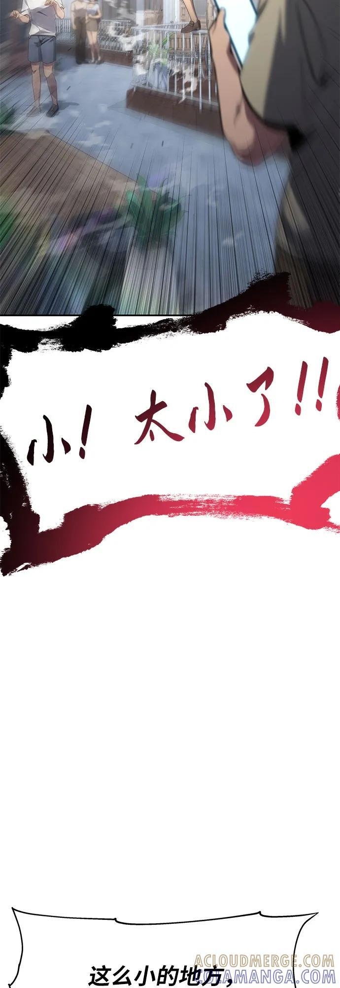 [第124话] 是来观光的，但是… 第61页