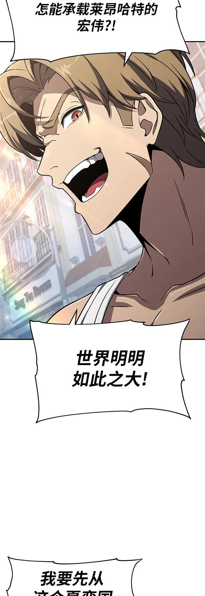 [第124话] 是来观光的，但是… 第62页