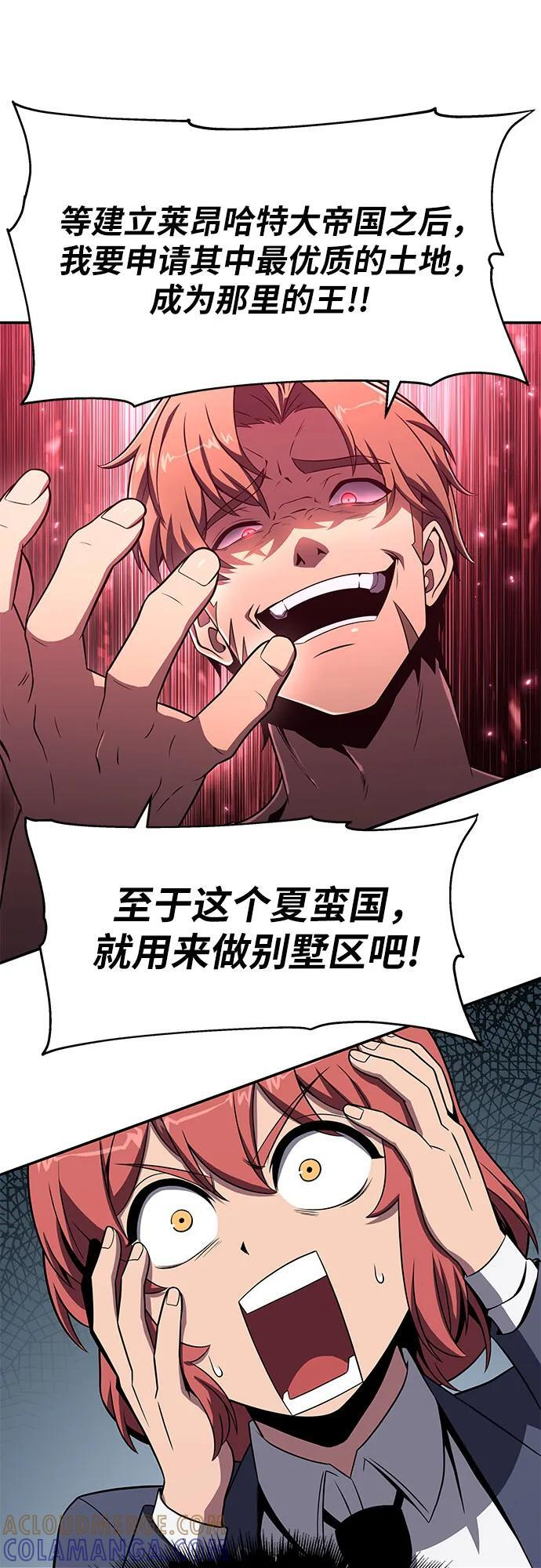 [第124话] 是来观光的，但是… 第64页