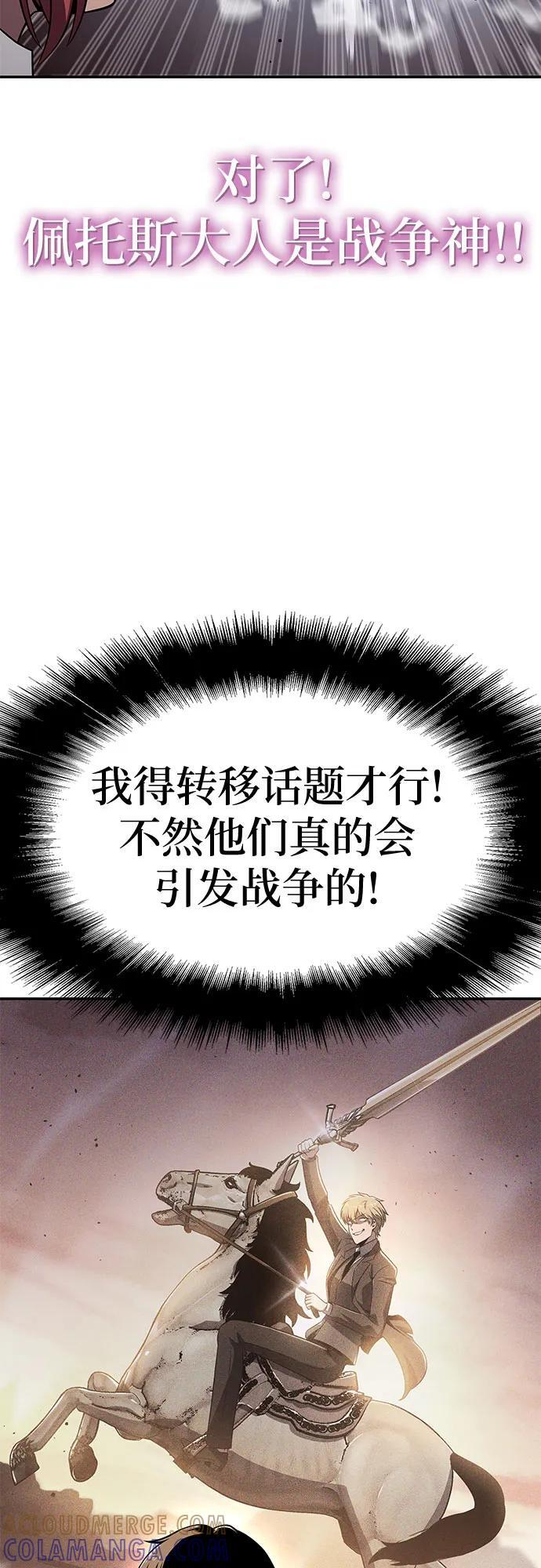 [第124话] 是来观光的，但是… 第67页