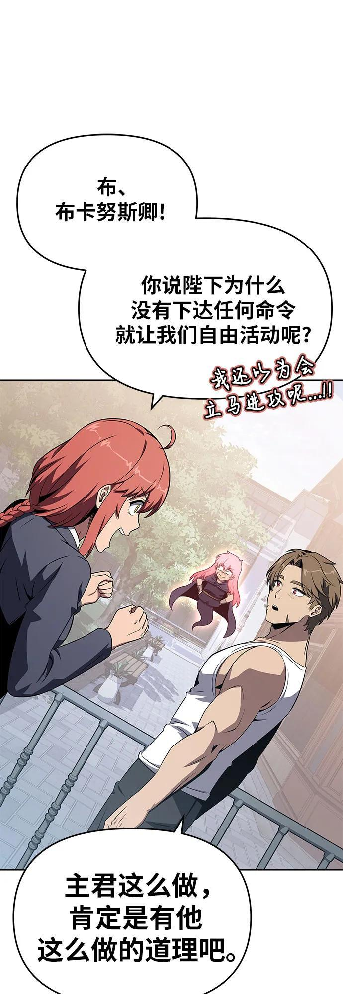 [第124话] 是来观光的，但是… 第69页