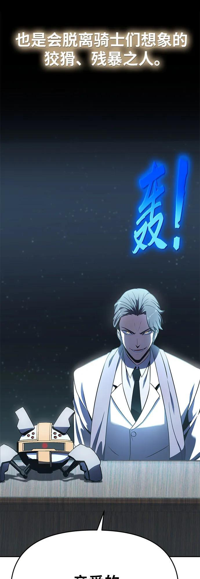 [第124话] 是来观光的，但是… 第74页
