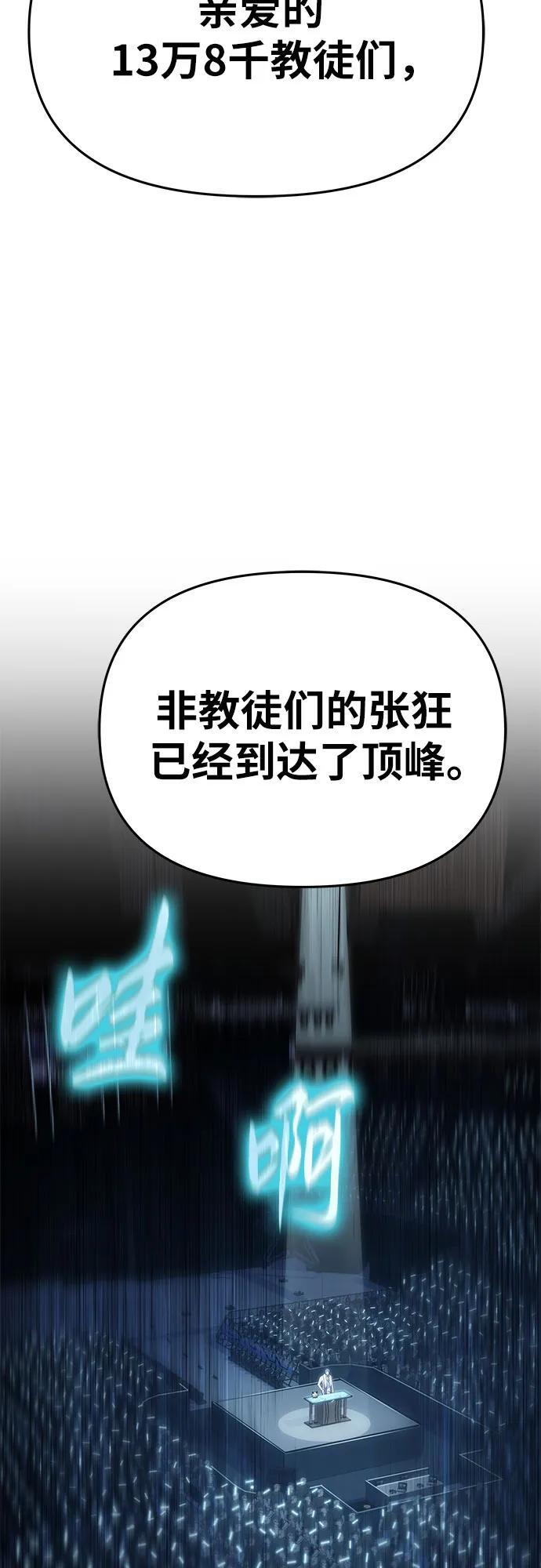 [第124话] 是来观光的，但是… 第75页