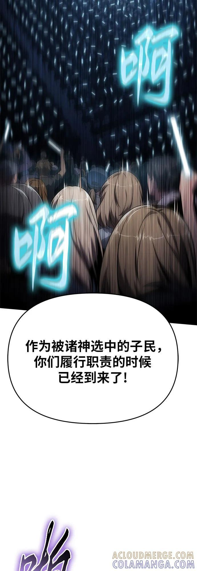 [第124话] 是来观光的，但是… 第76页