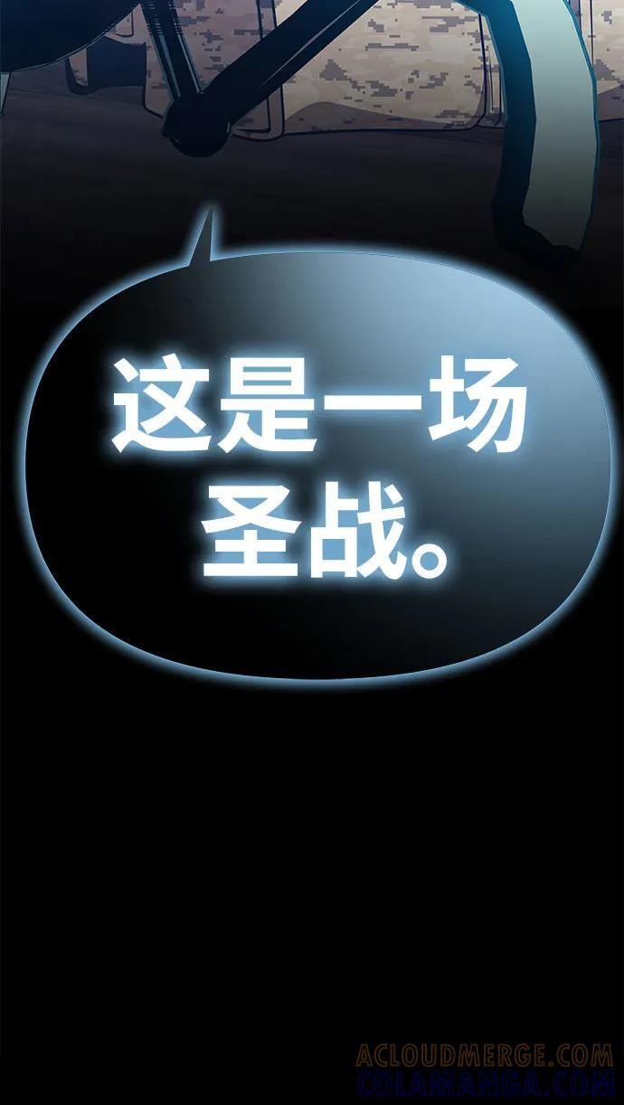[第124话] 是来观光的，但是… 第79页