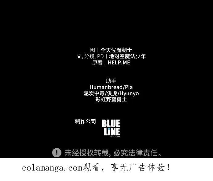 [第124话] 是来观光的，但是… 第80页