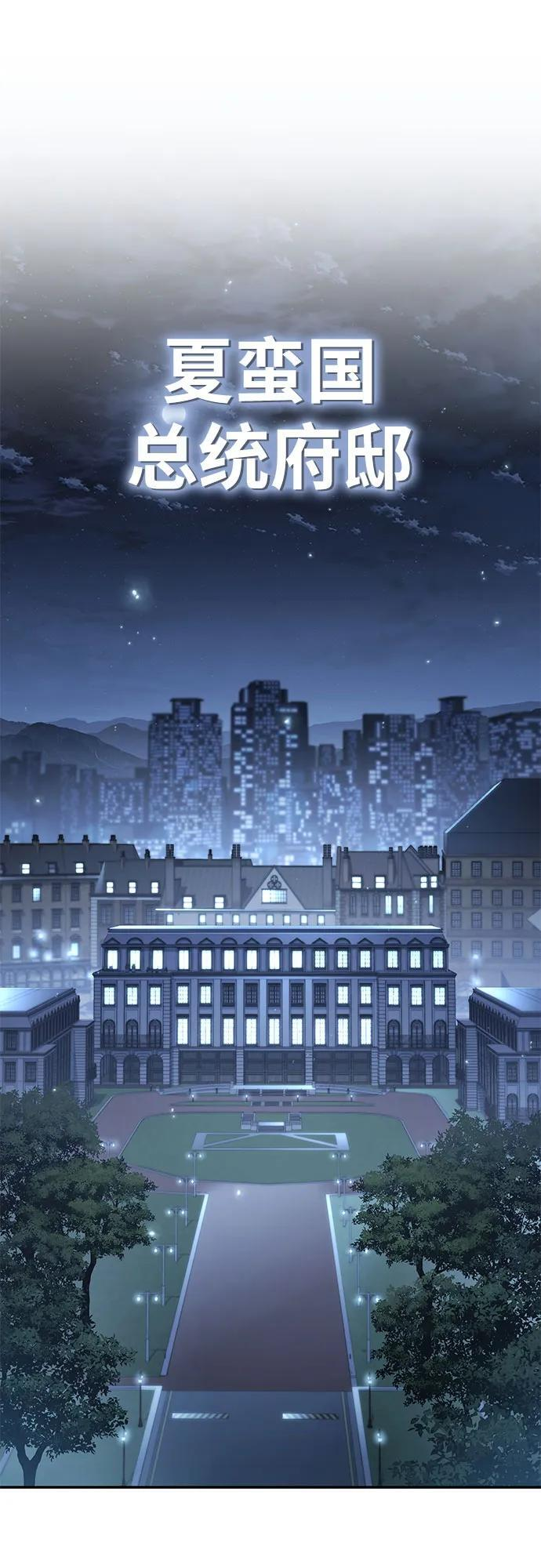 [第125话] 神的旨意 第2页