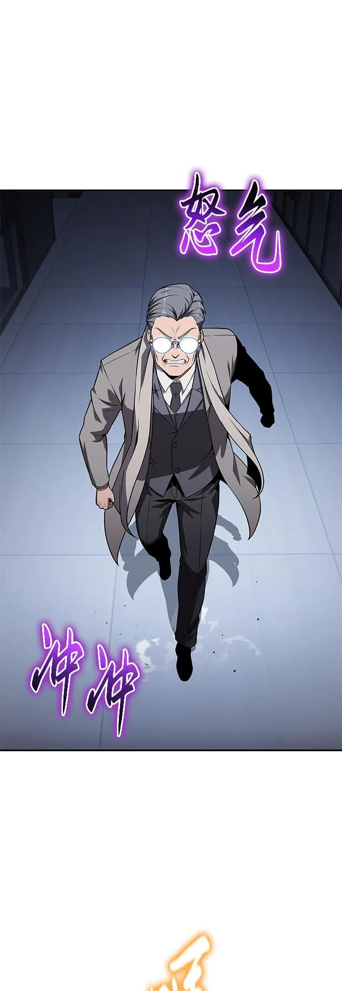 [第125话] 神的旨意 第3页