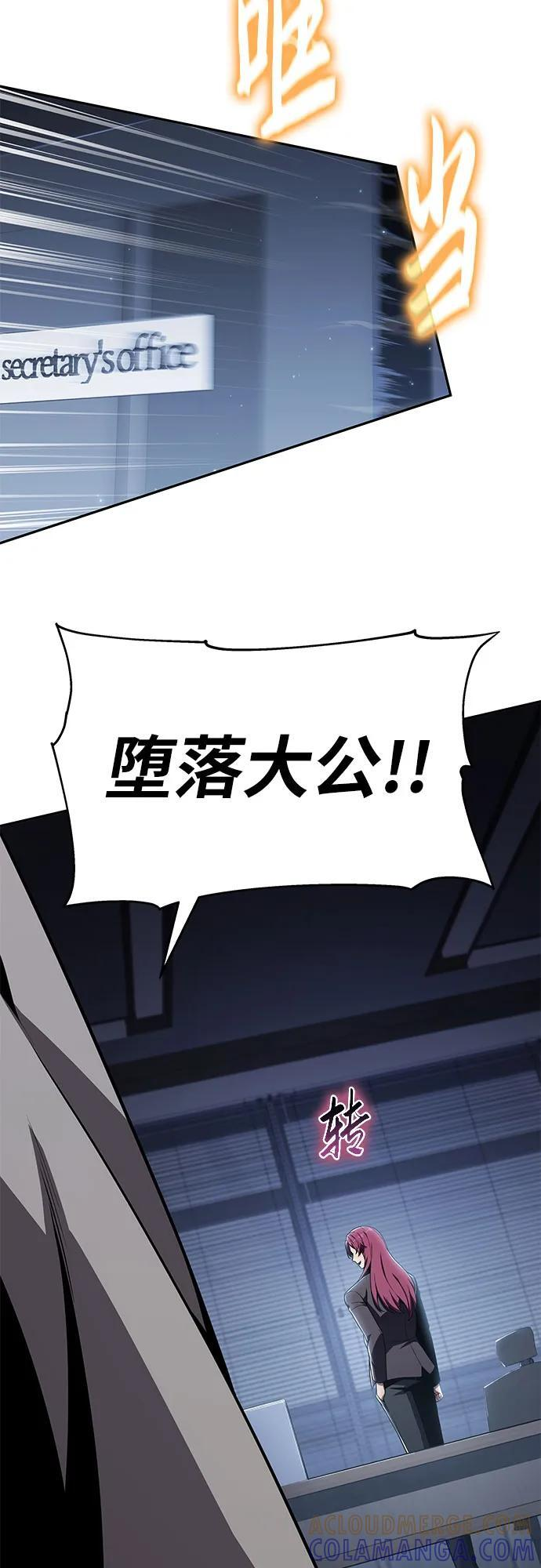 [第125话] 神的旨意 第4页