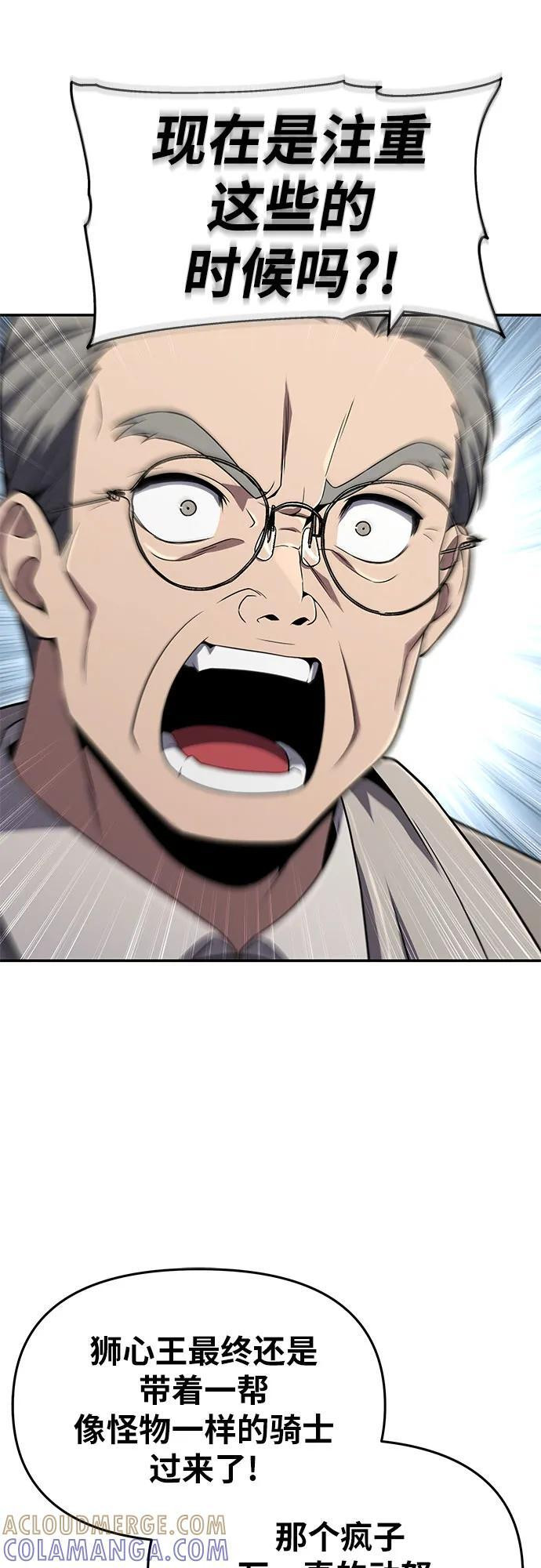 [第125话] 神的旨意 第7页