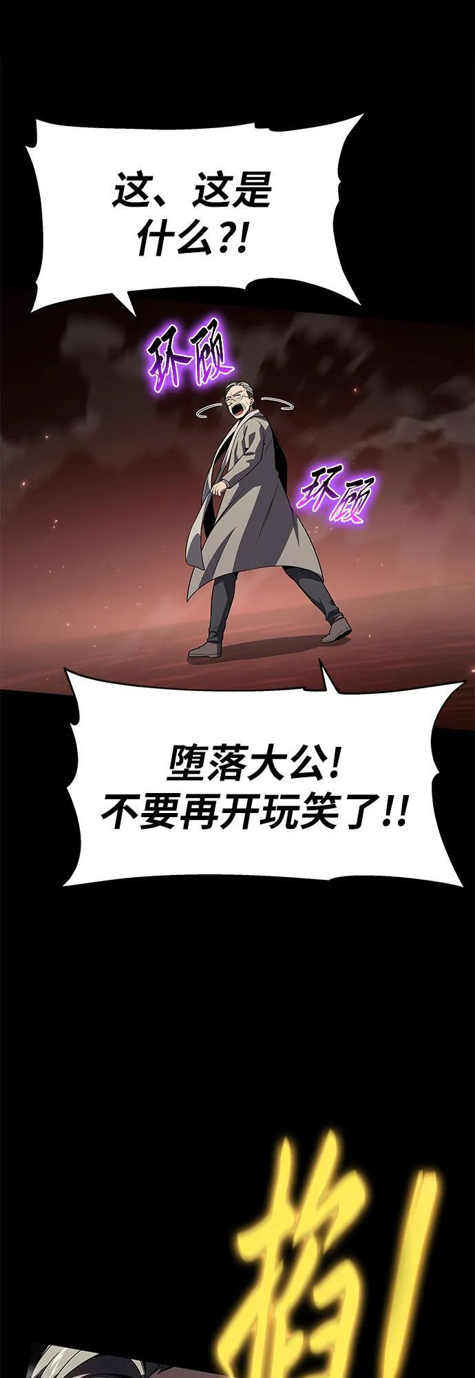 [第125话] 神的旨意 第12页
