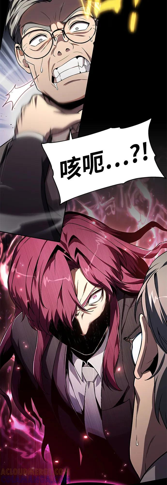 [第125话] 神的旨意 第13页
