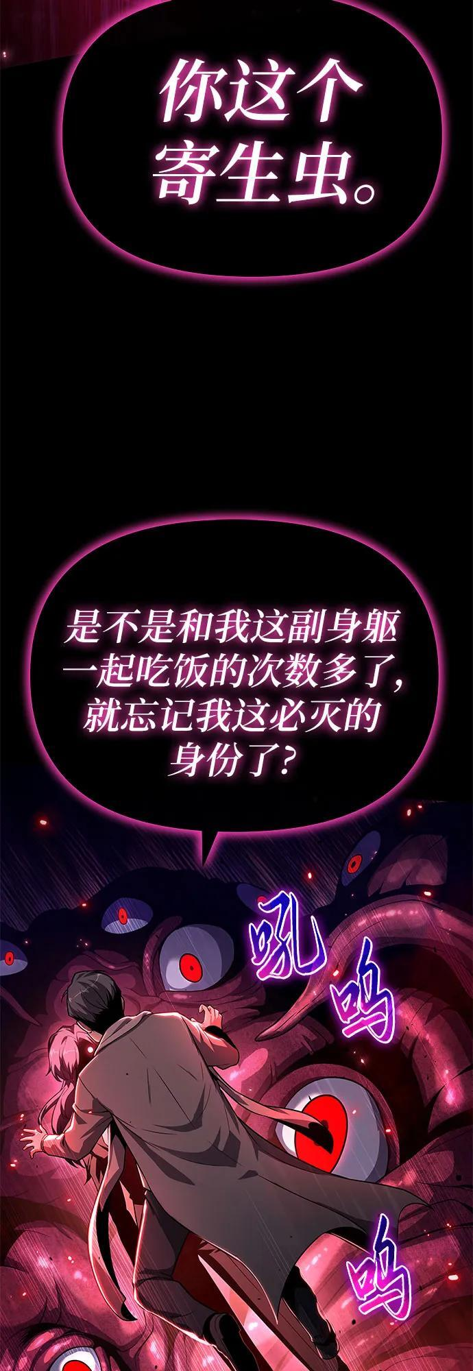 [第125话] 神的旨意 第14页