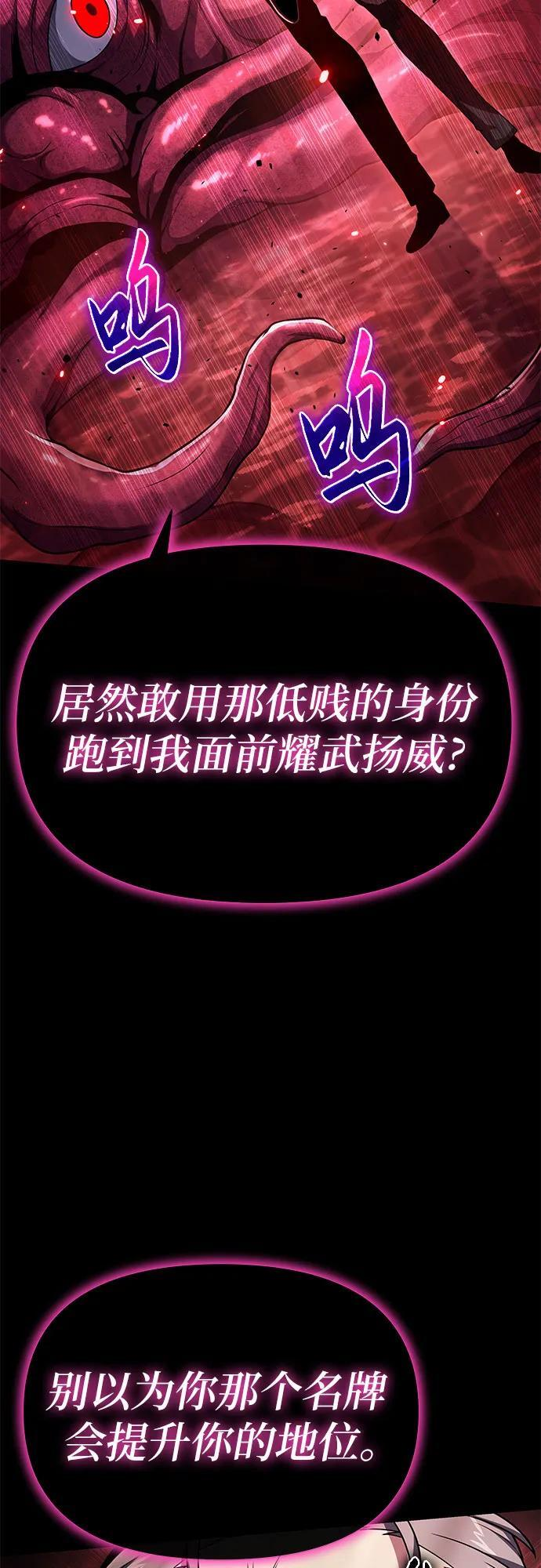 [第125话] 神的旨意 第15页
