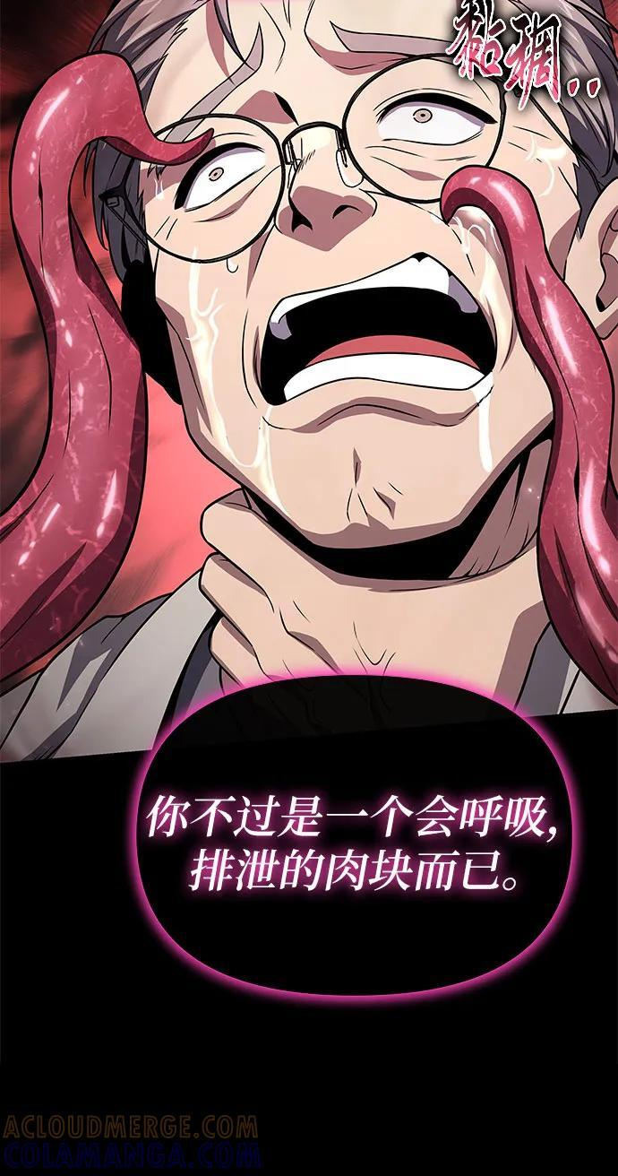 [第125话] 神的旨意 第16页