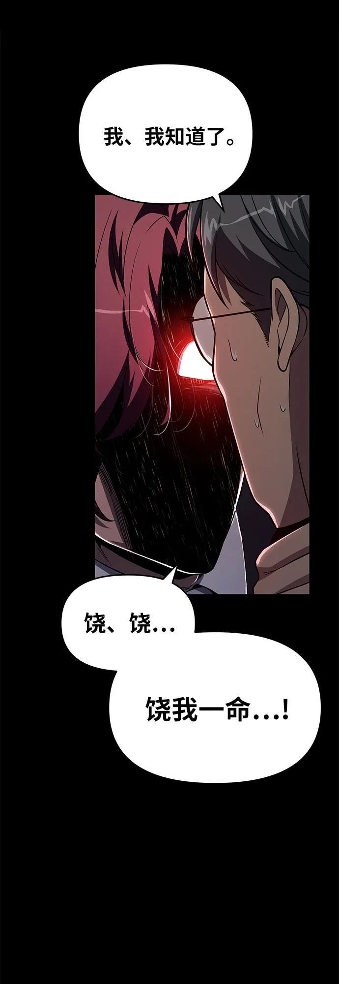 [第125话] 神的旨意 第17页