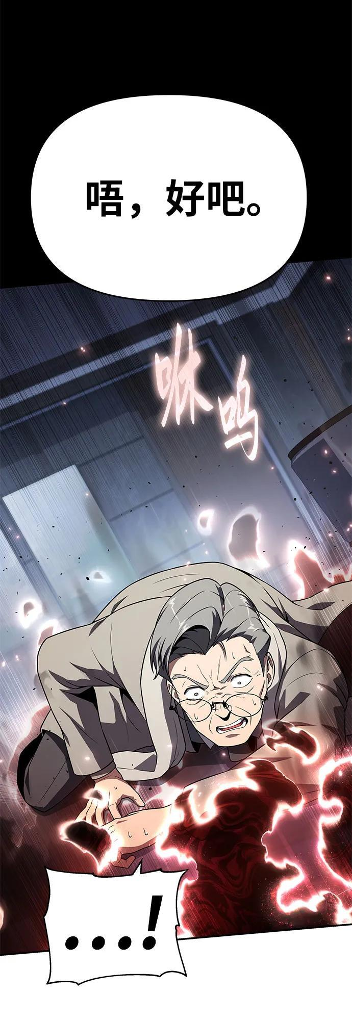 [第125话] 神的旨意 第18页