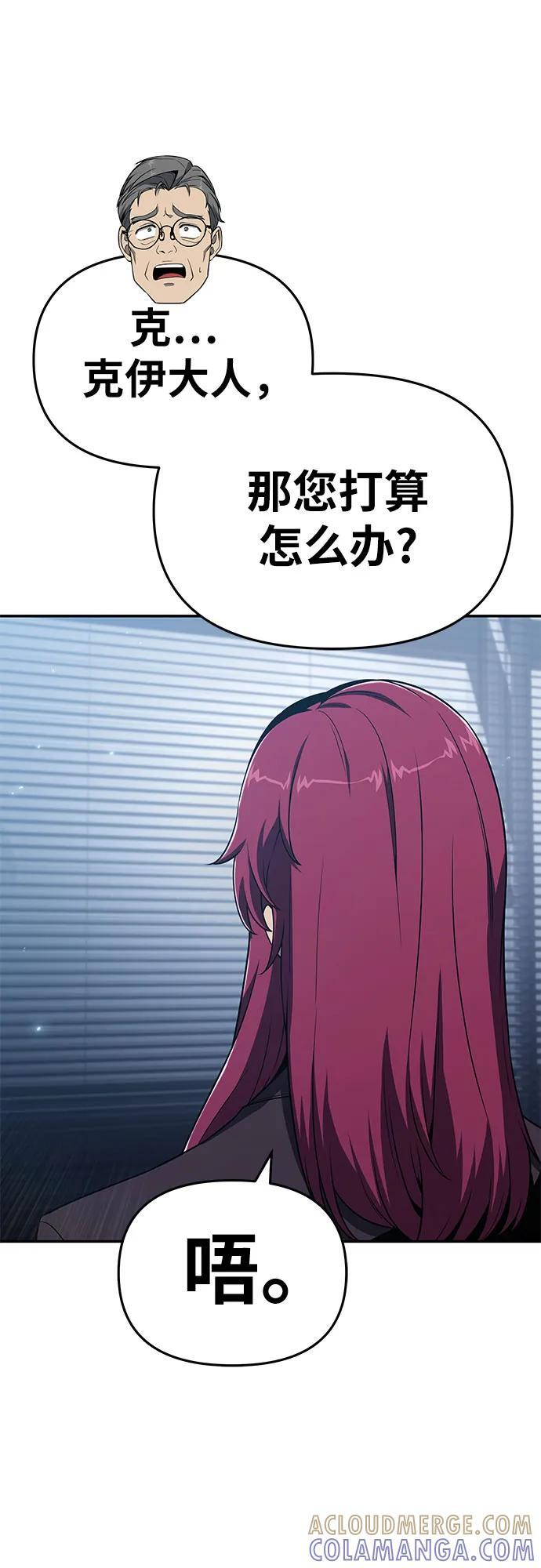[第125话] 神的旨意 第19页