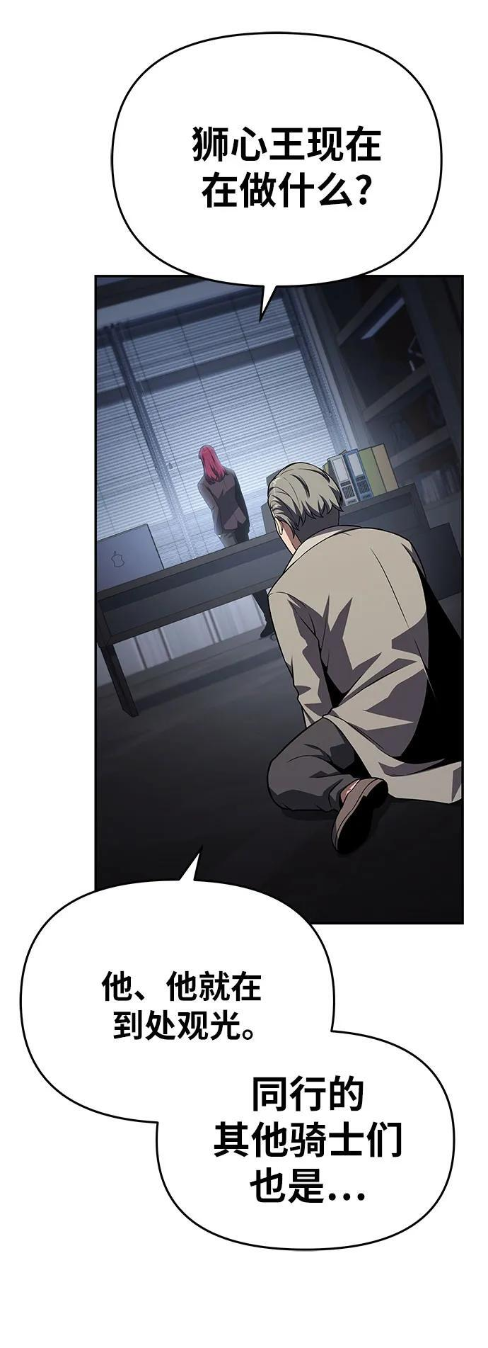 [第125话] 神的旨意 第20页