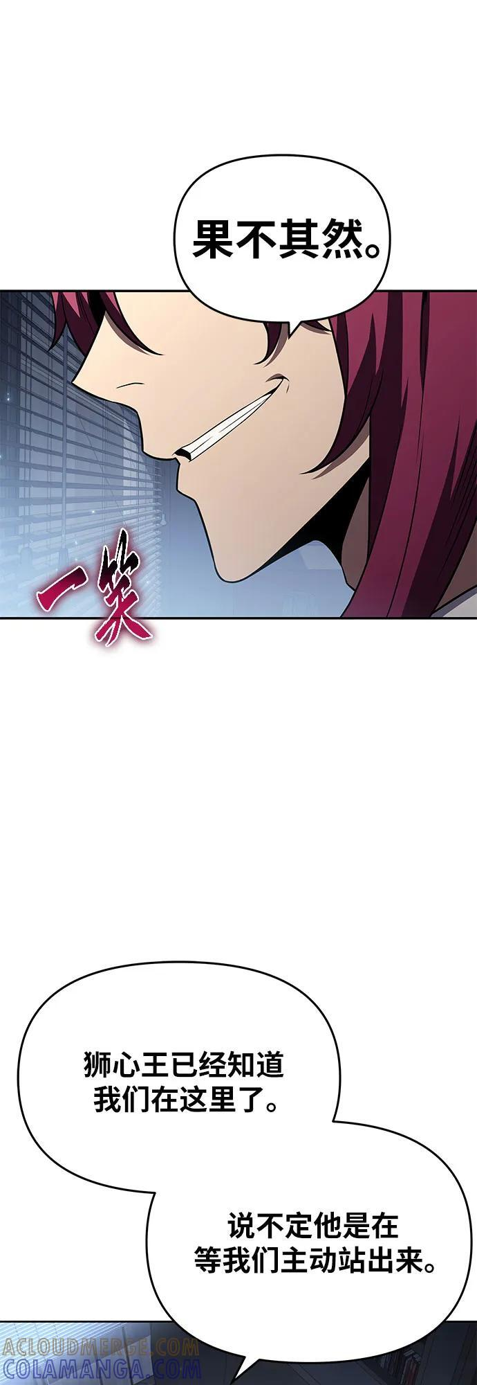 [第125话] 神的旨意 第22页