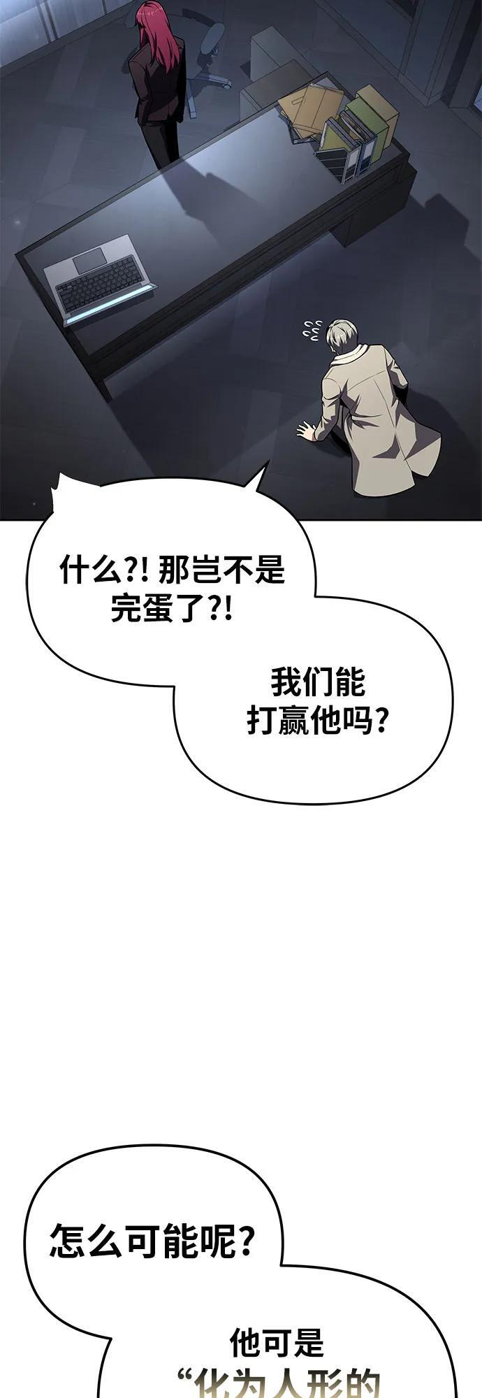 [第125话] 神的旨意 第23页