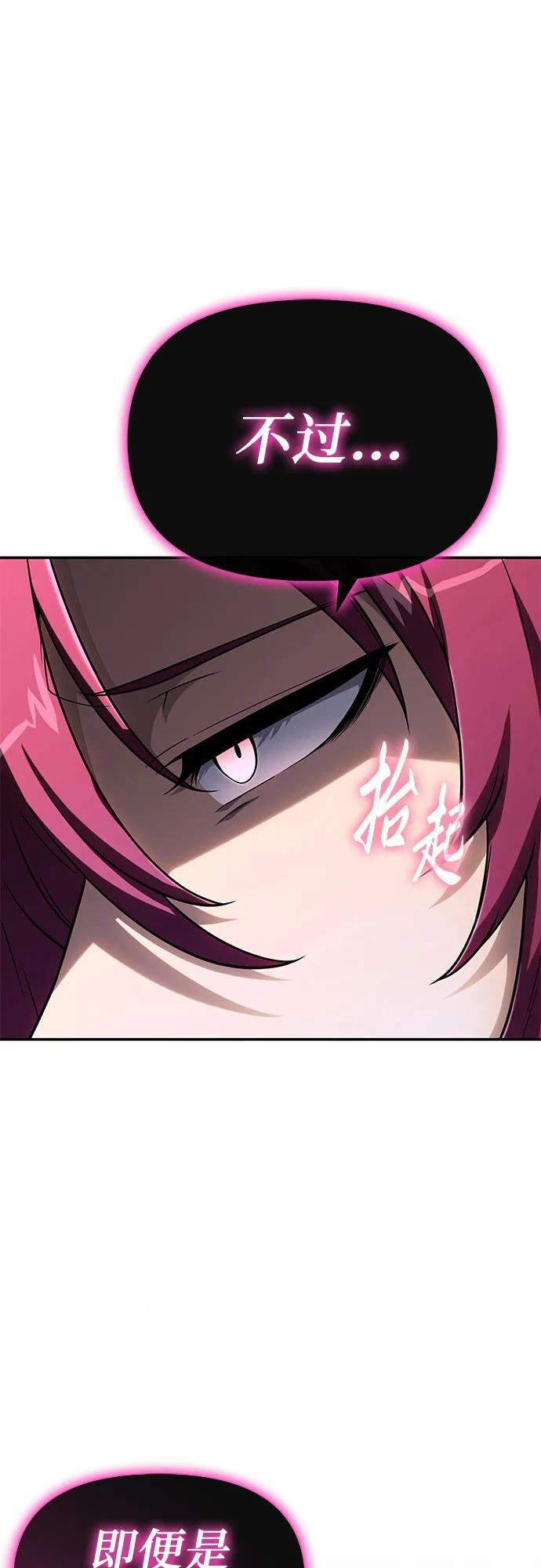 [第125话] 神的旨意 第26页