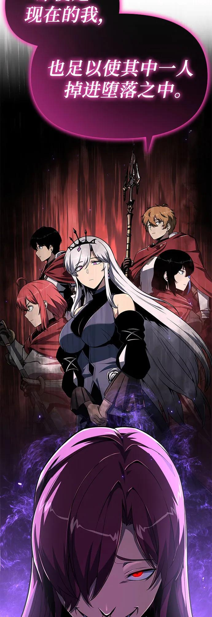 [第125话] 神的旨意 第27页