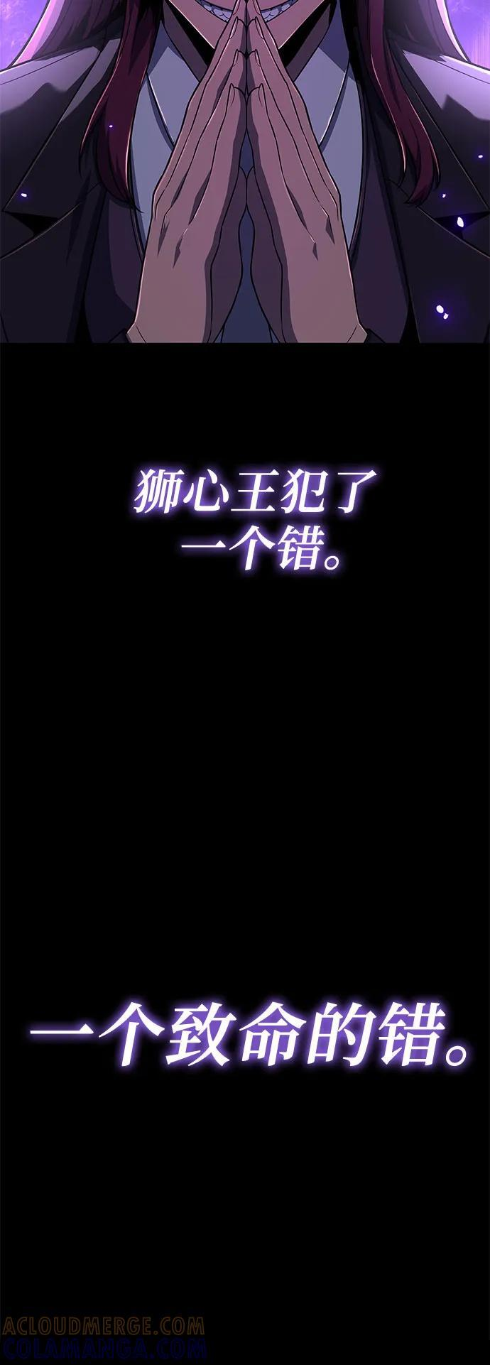 [第125话] 神的旨意 第28页