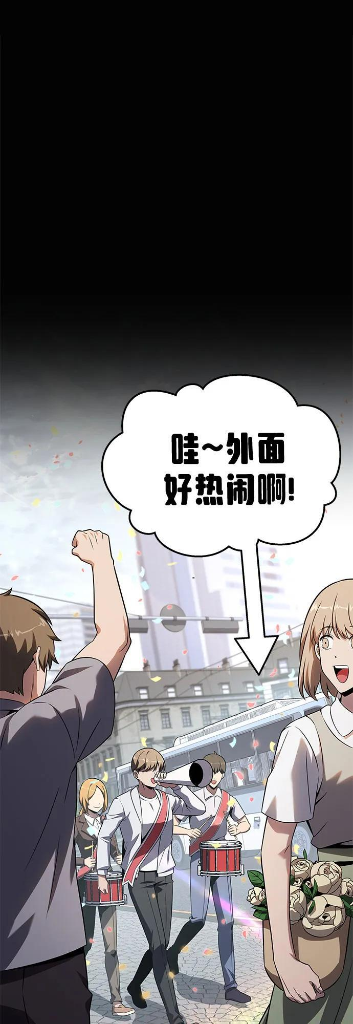 [第125话] 神的旨意 第30页