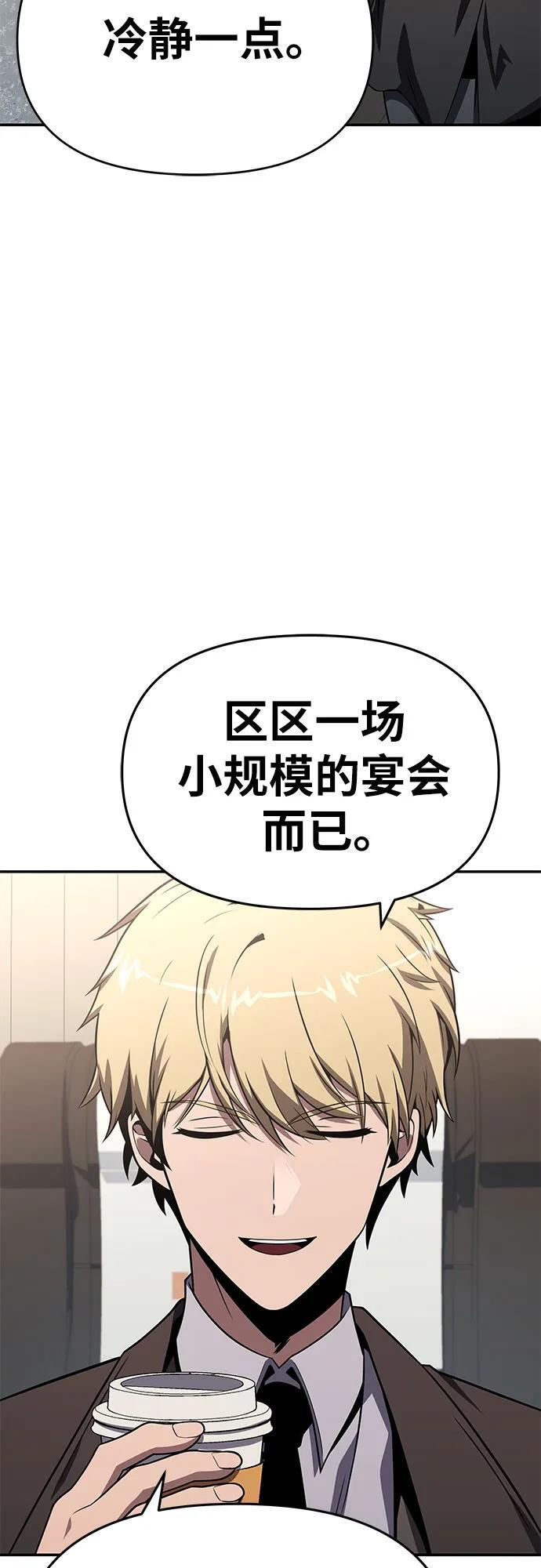 [第125话] 神的旨意 第32页