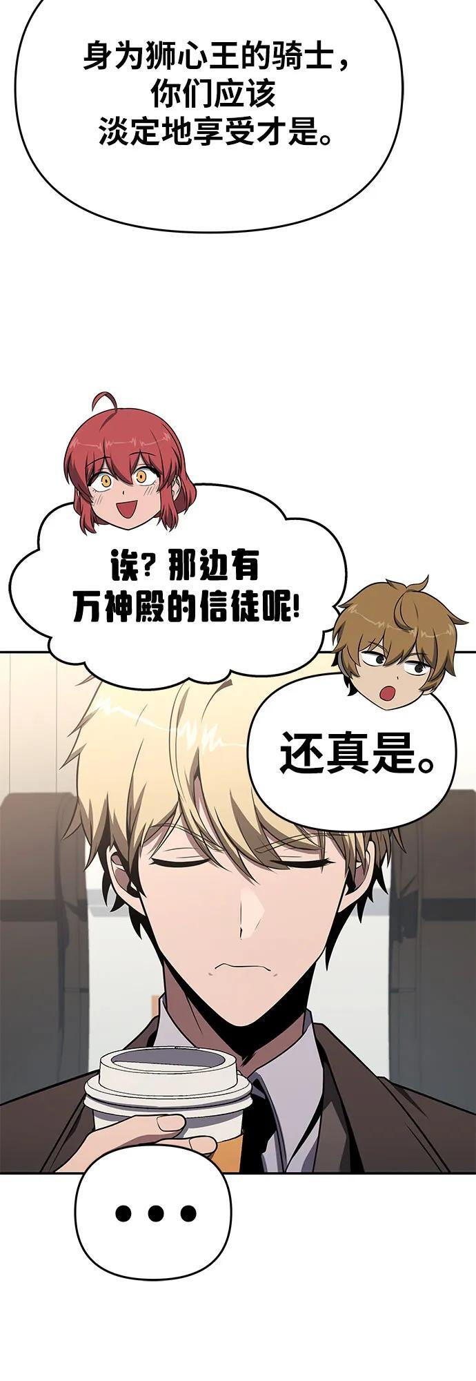 [第125话] 神的旨意 第33页