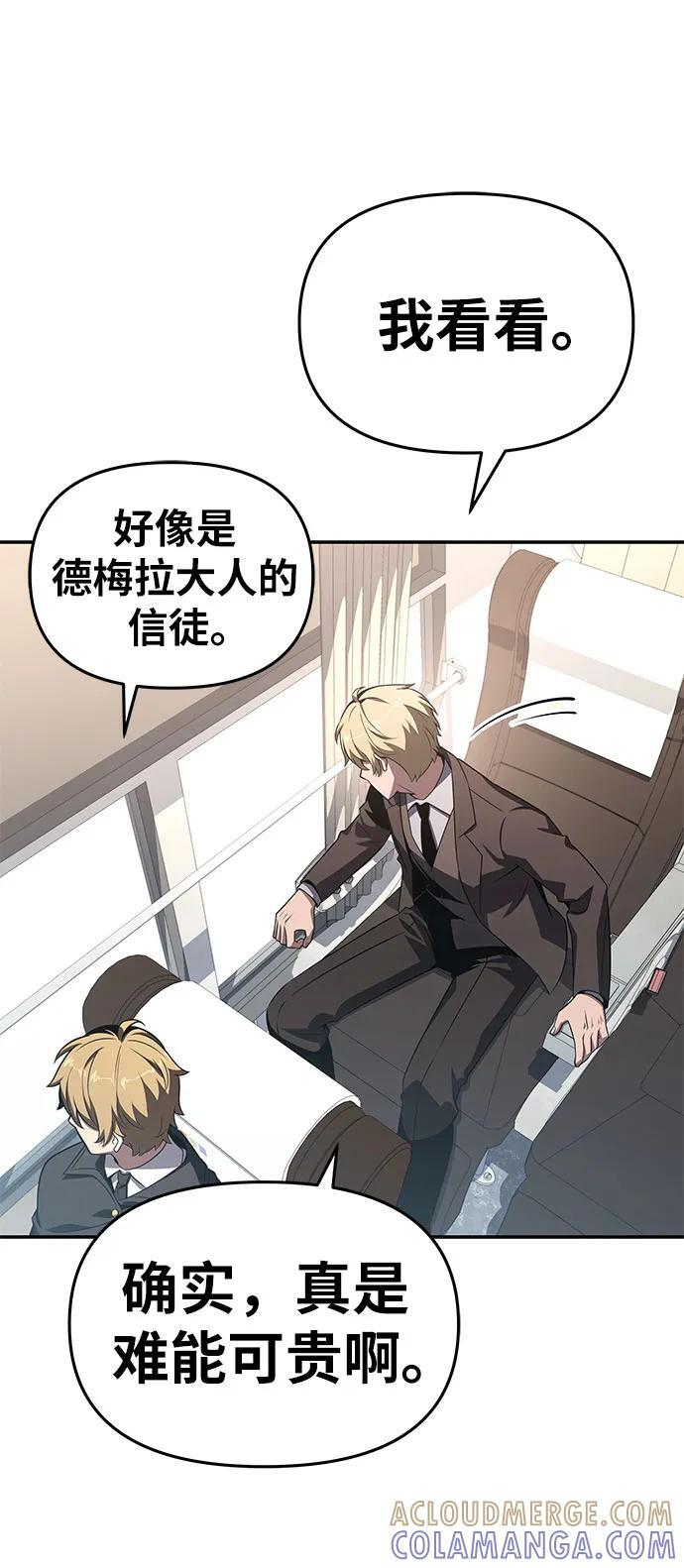 [第125话] 神的旨意 第34页