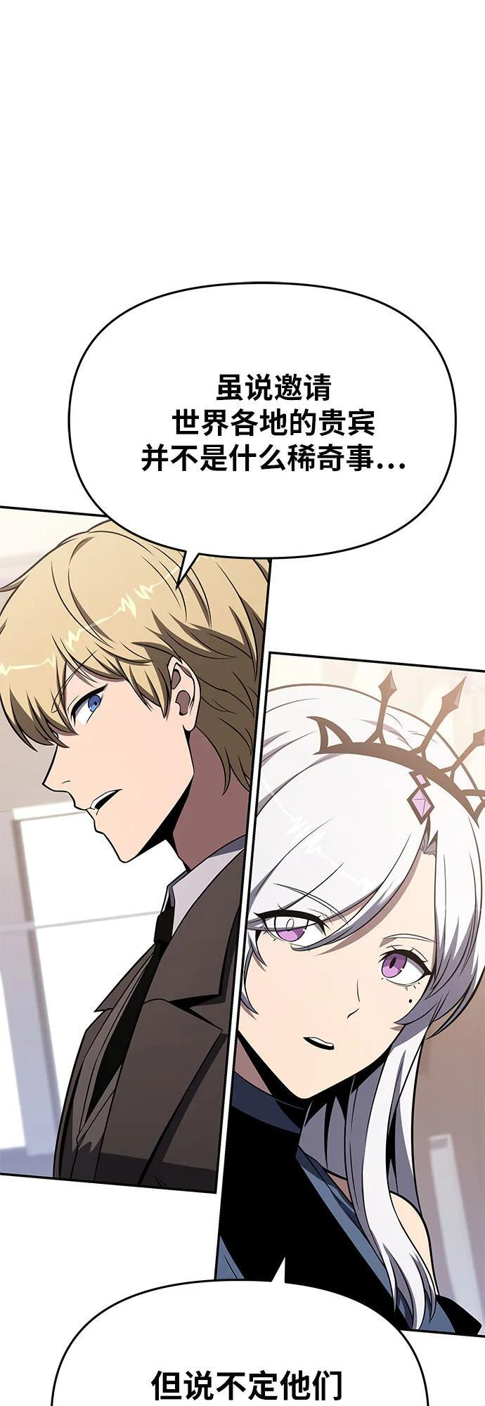 [第125话] 神的旨意 第36页