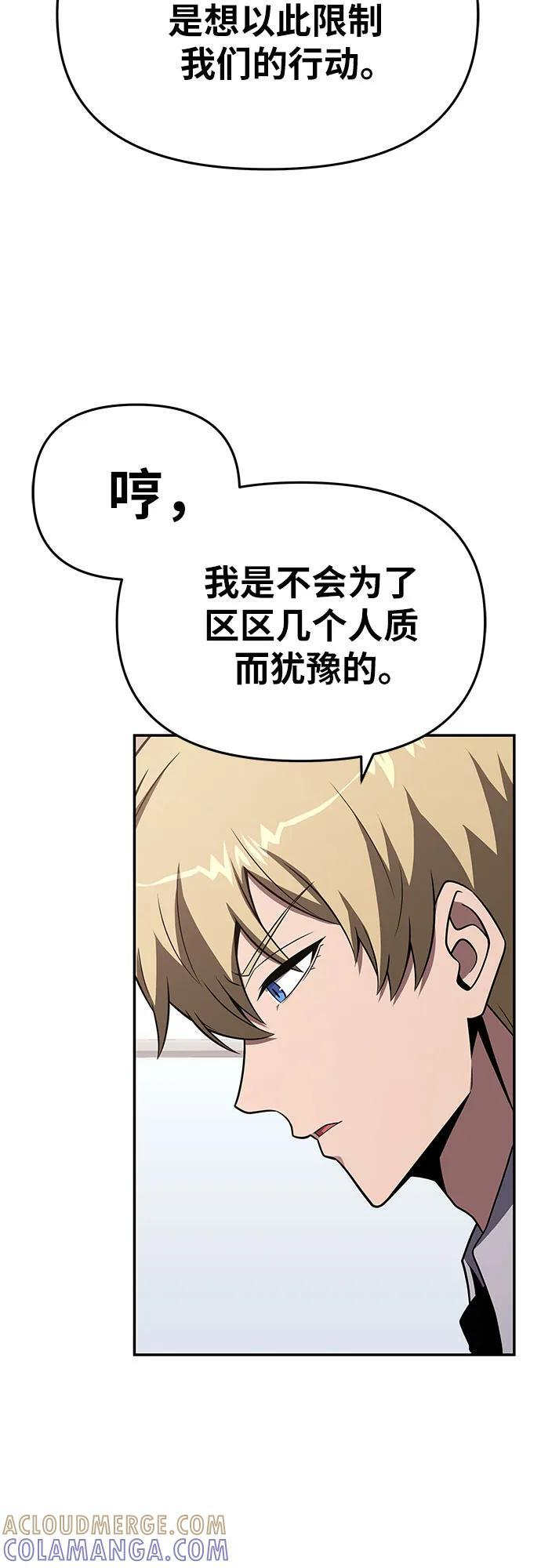 [第125话] 神的旨意 第37页