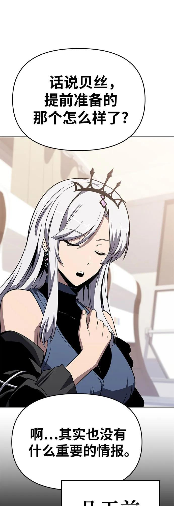 [第125话] 神的旨意 第38页