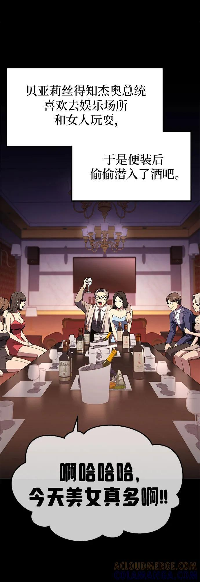 [第125话] 神的旨意 第40页