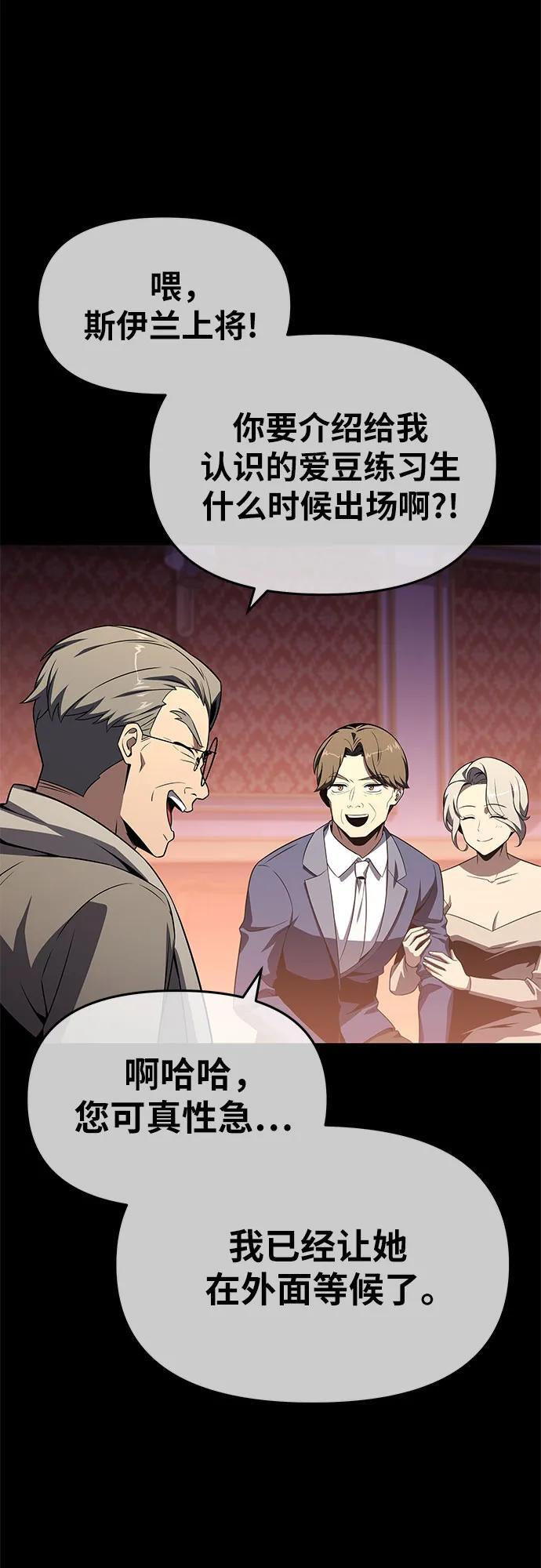 [第125话] 神的旨意 第41页