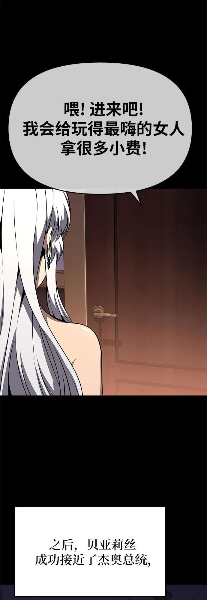 [第125话] 神的旨意 第42页