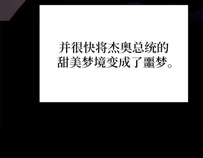 [第125话] 神的旨意 第44页