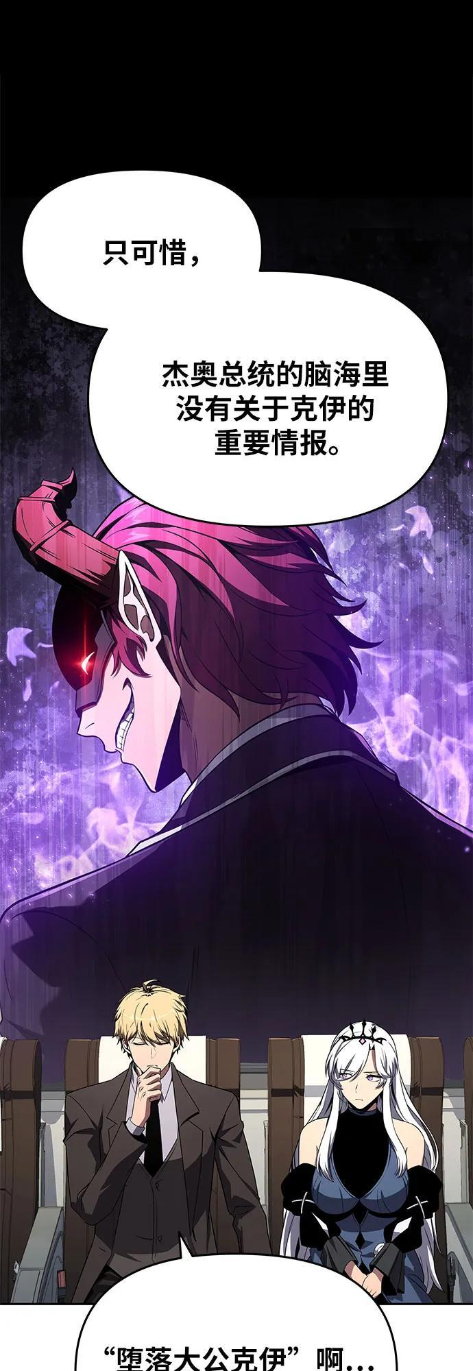 [第125话] 神的旨意 第45页
