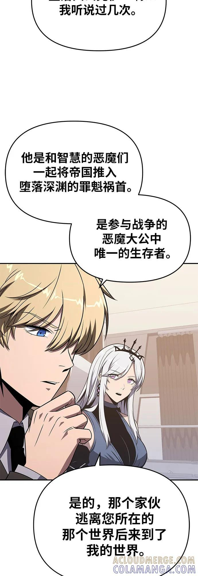 [第125话] 神的旨意 第46页