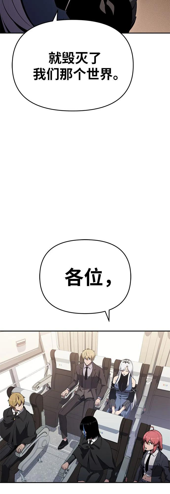 [第125话] 神的旨意 第48页