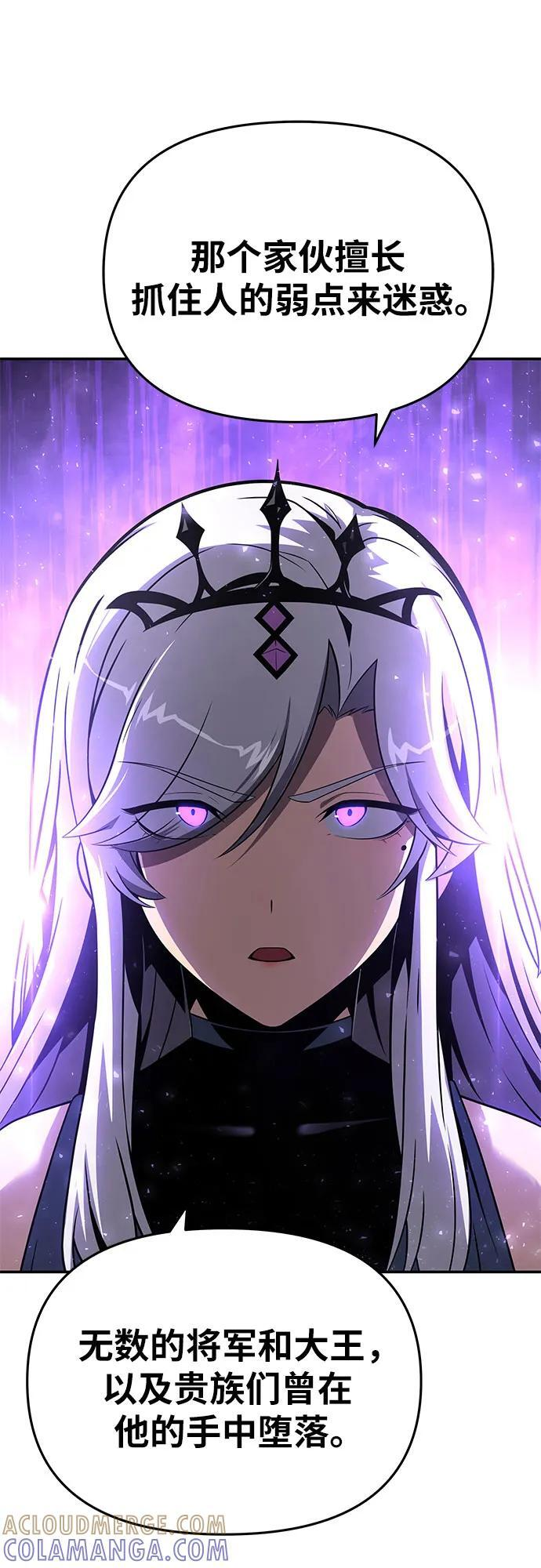 [第125话] 神的旨意 第49页