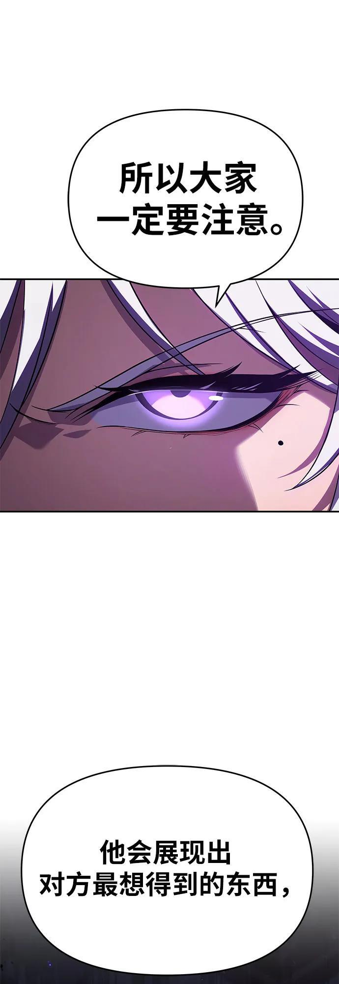 [第125话] 神的旨意 第51页