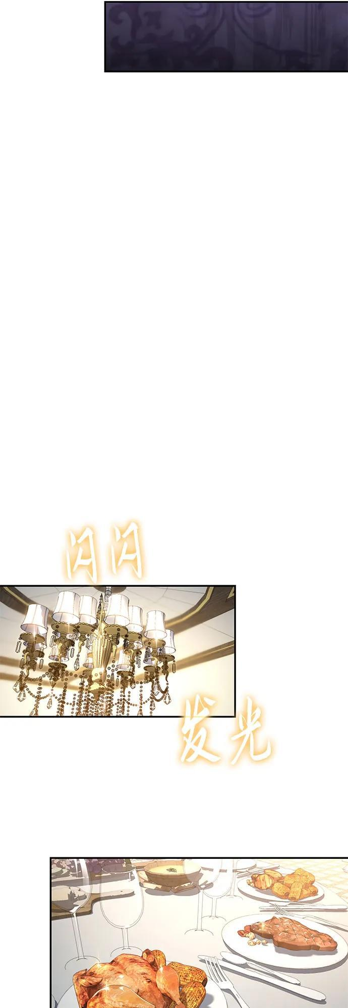 [第125话] 神的旨意 第53页