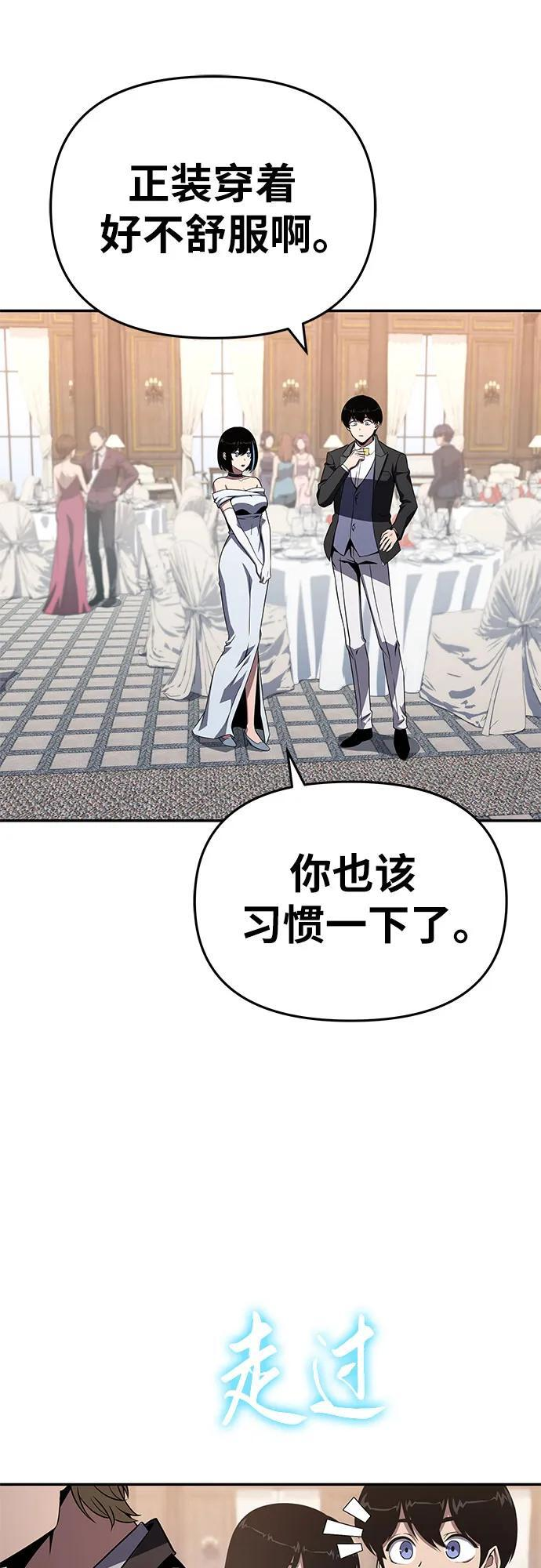 [第125话] 神的旨意 第56页