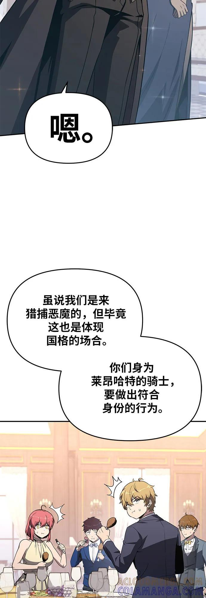 [第125话] 神的旨意 第58页