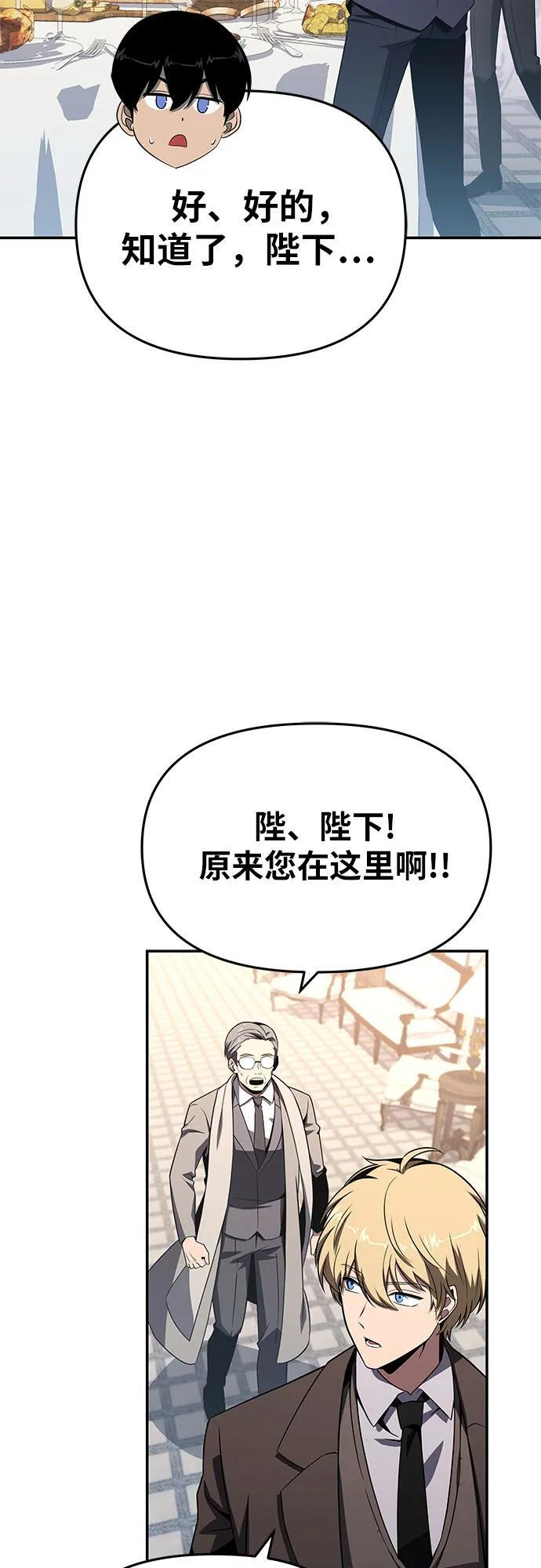 [第125话] 神的旨意 第59页