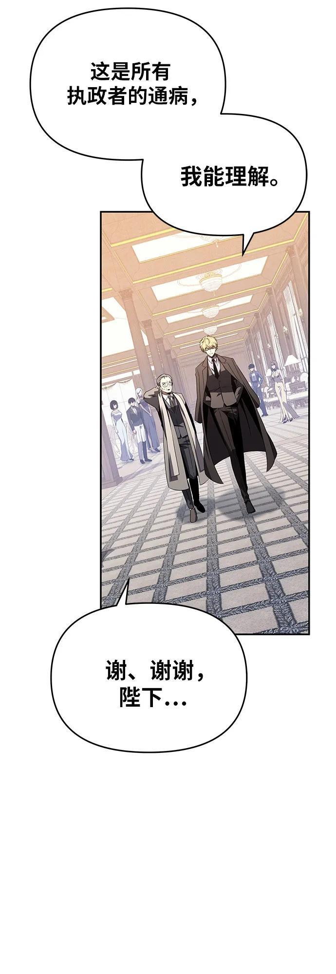 [第125话] 神的旨意 第62页